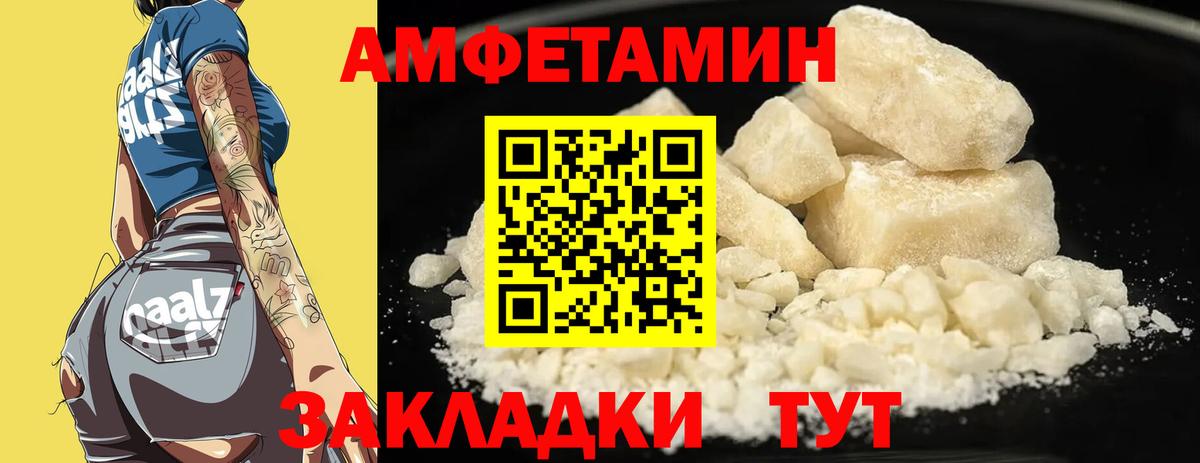 Нальчик  АМФ Розовый  Amphetamine  Вход с VPN 