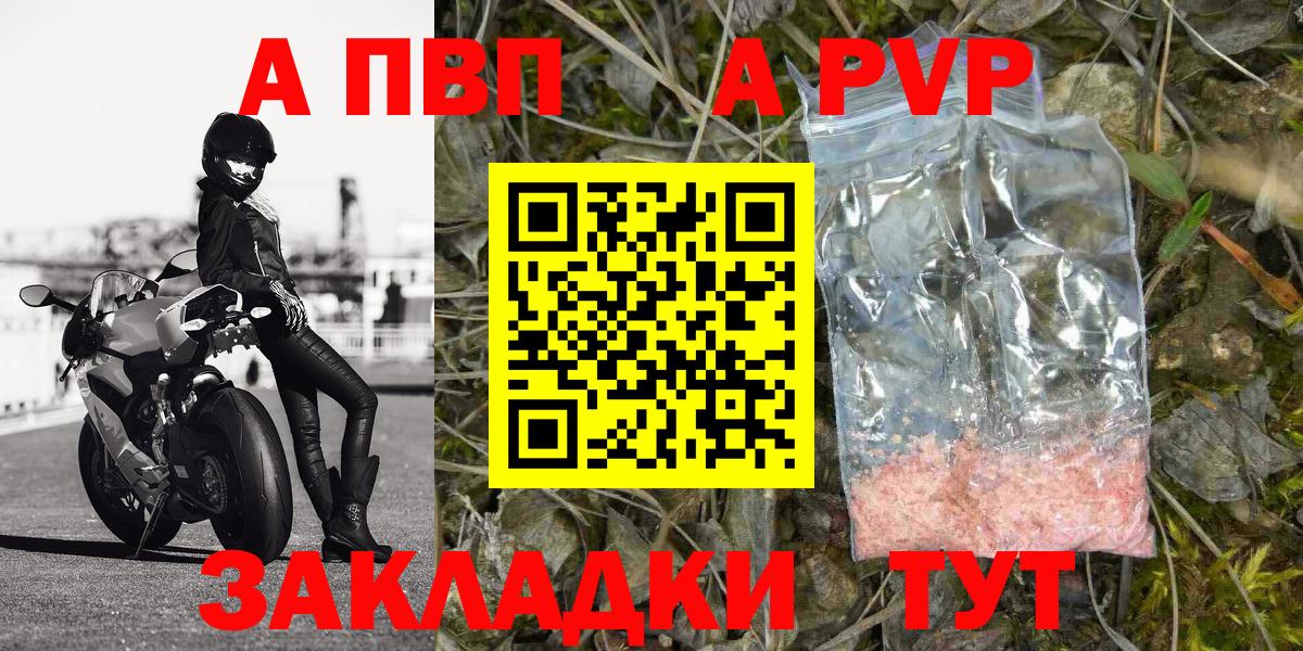 Нальчик  Alpha-PVP  Alpha PVP Соль  Вход с VPN  наркотики  A-PVP СК КРИС  Alpha-PVP Crystall 