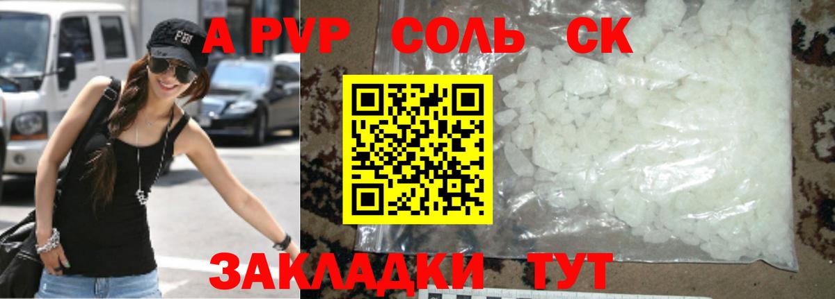 Alpha PVP крисы CK Нальчик