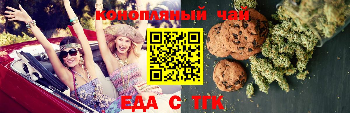 Нальчик  Печенье с ТГК марихуана  Вход с VPN 