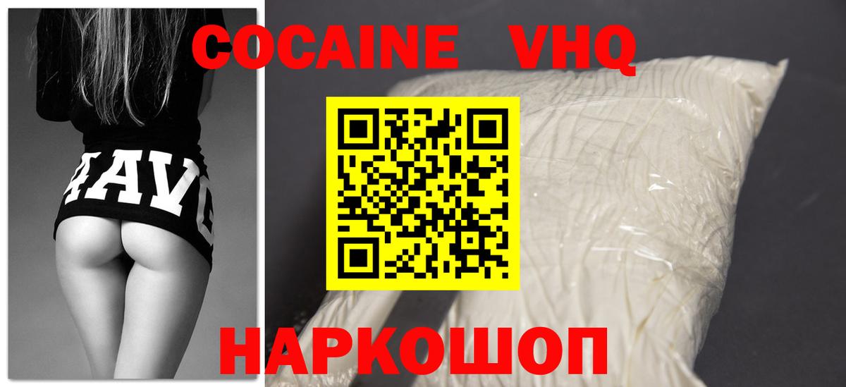 COCAIN VHQ Нальчик