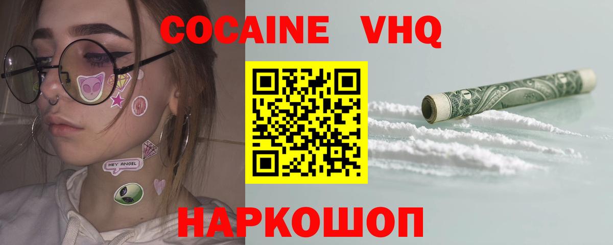 КОКАИН FishScale  COCAIN  Нальчик  Вход с VPN 