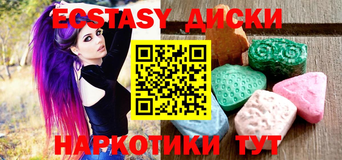Нальчик  Ecstasy  Вход с VPN  Экстази Philipp Plein  Экстази 99% 