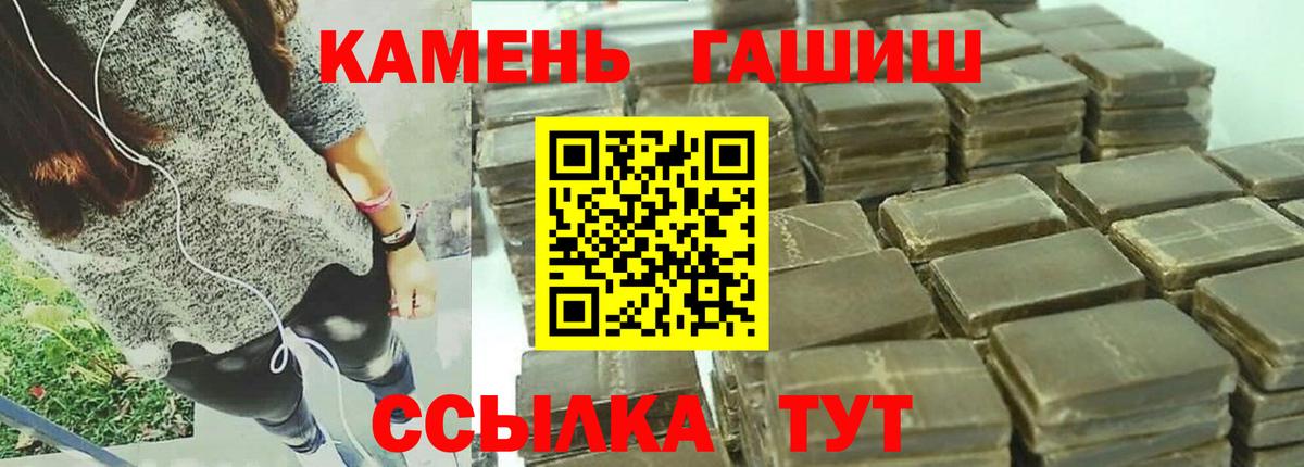 ГАШИШ гашик Нальчик