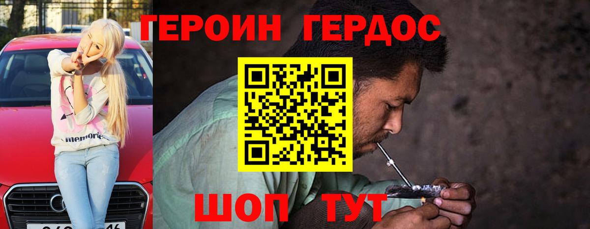 ГЕРОИН гречка  Героин  Нальчик  Вход с VPN 