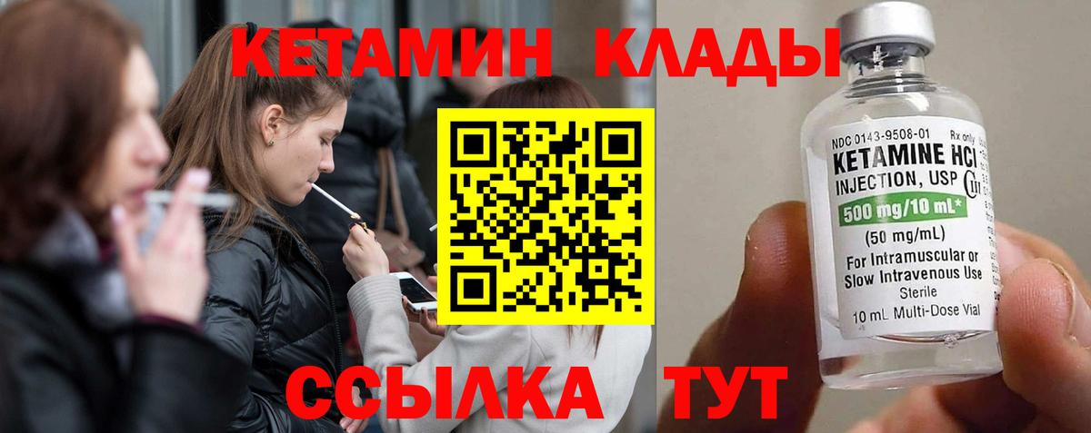 Кетамин ketamine Нальчик