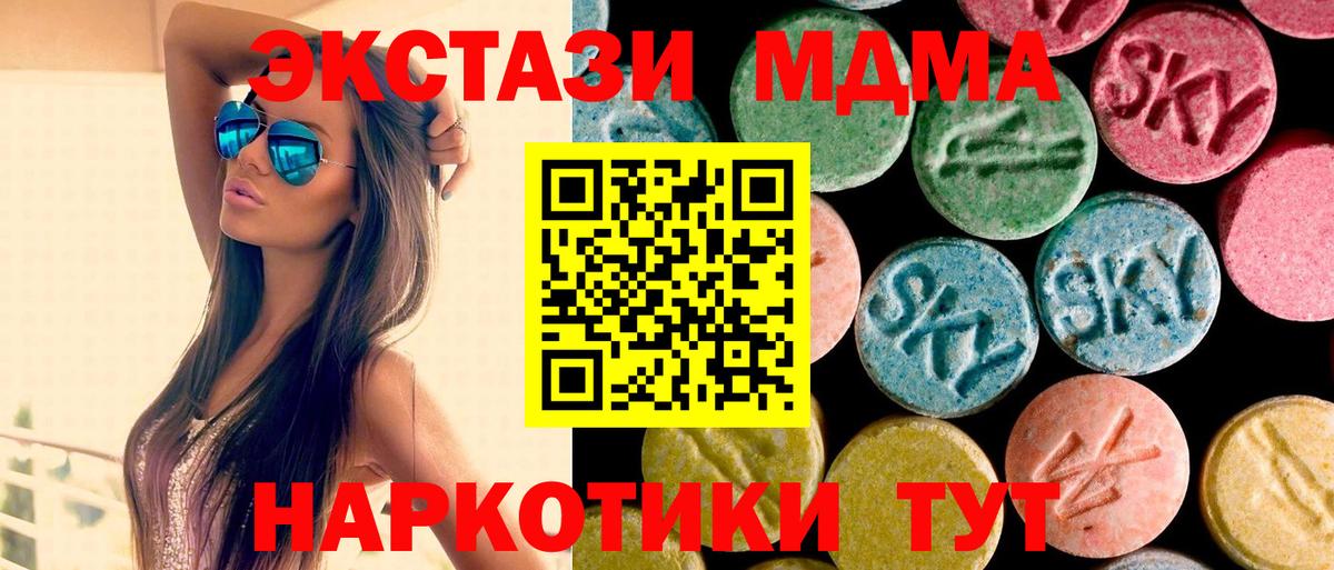 МДМА молли  MDMA Molly  Вход с VPN  МДМА  Нальчик 