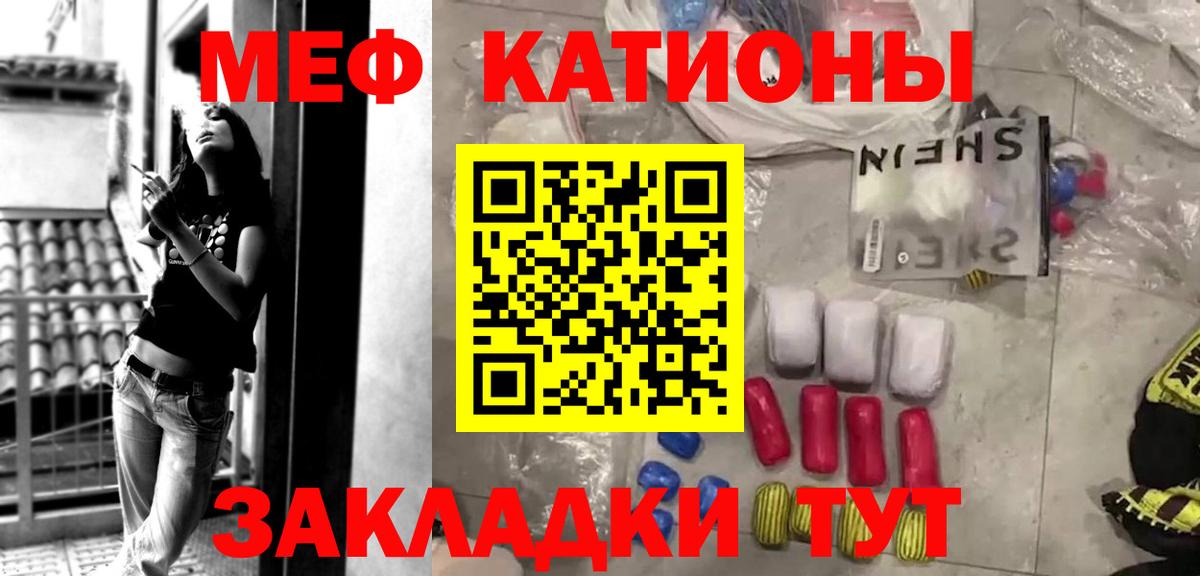 Мефедрон мука Нальчик