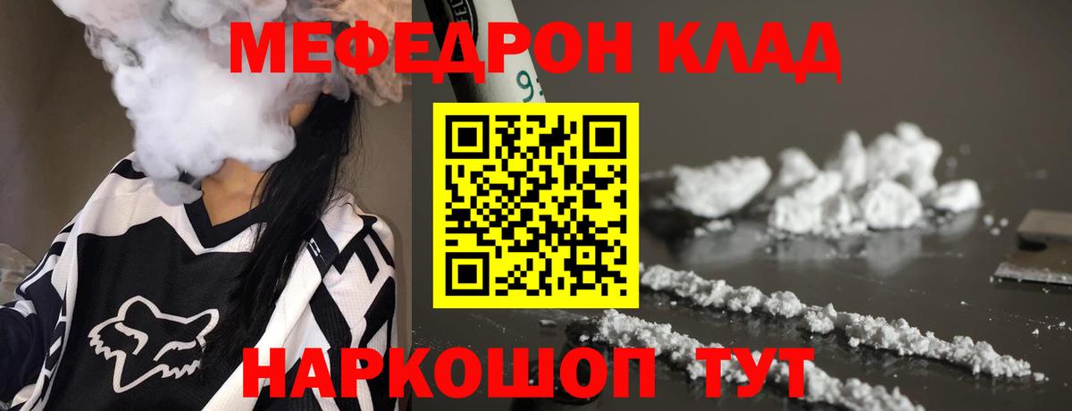 Мефедрон mephedrone  Вход с VPN  Нальчик  Меф mephedrone 