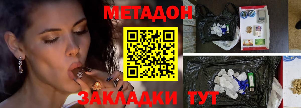 Метадон мёд  ОМГ ОМГ онион  Нальчик  Вход с VPN 