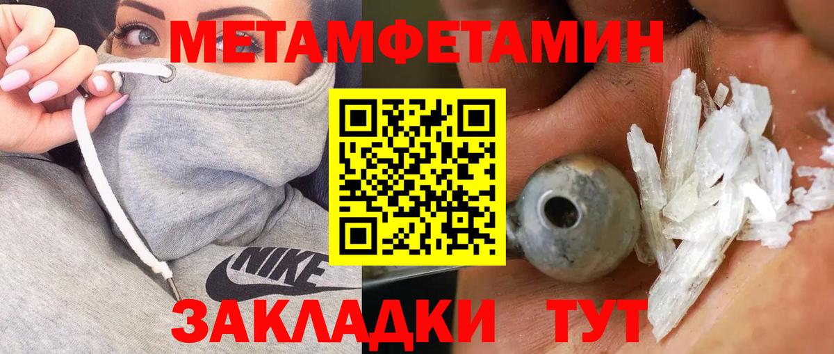 Первитин мет  Вход с VPN  Нальчик 