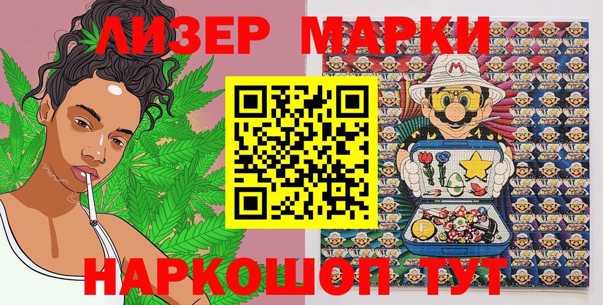 Нальчик  Марки N-bome 1,5мг  Вход с VPN 