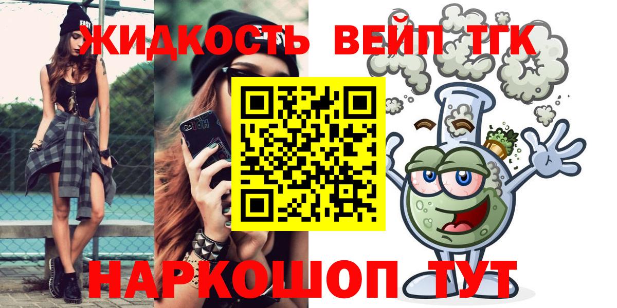 Дистиллят ТГК THC oil Нальчик